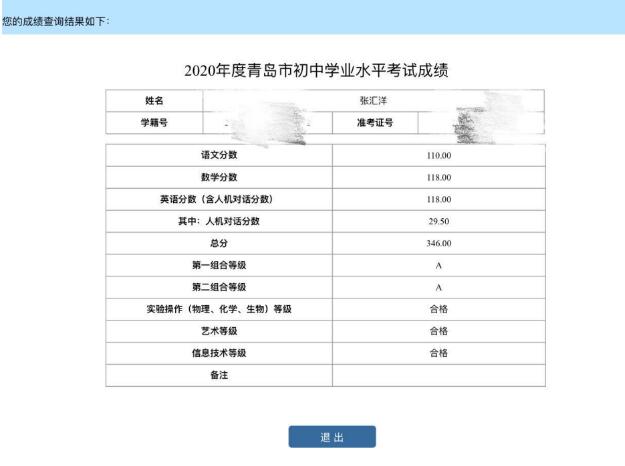 |托福111分、中考346分的学霸 为何选择青岛中学的国际部？