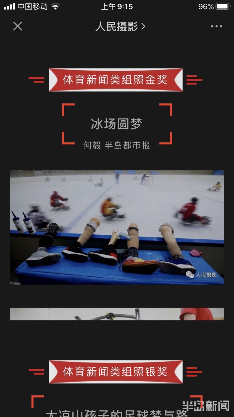 摄影|半岛记者何毅获人民摄影“金镜头”(2019年度)新闻摄影作品金奖