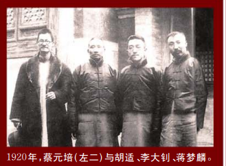 献屋|大师青岛缘丨北大师生为蔡元培祝寿献屋