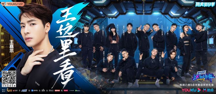 Manboys|《这！就是街舞3》小黑屋选人大战四队长上演攻心计