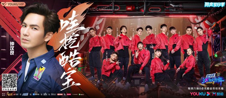 Manboys|《这！就是街舞3》小黑屋选人大战四队长上演攻心计