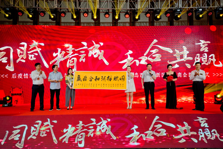 枣庄|青岛西海岸新区枣庄商会揭牌仪式成功举办