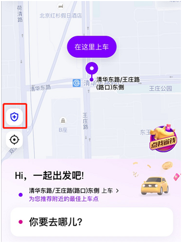 |首单最高立减20元！花小猪在北京等9城力推实惠打车