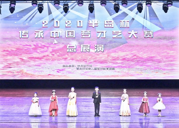 展演|才艺传承中国梦，艺术展演亮岛城，“半岛杯”才艺大赛进行总展演正式落幕