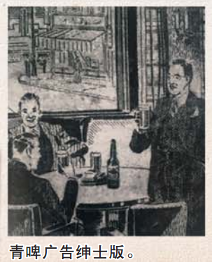 旧报|啤酒青岛丨旧报老档案中那些吸引眼球的广告和妙趣横生的文案