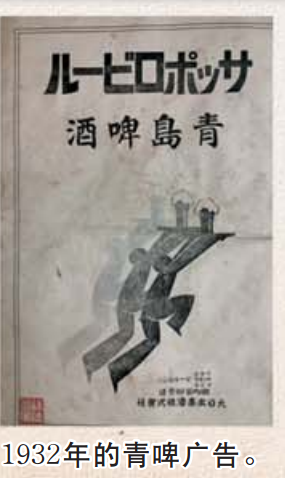 旧报|啤酒青岛丨旧报老档案中那些吸引眼球的广告和妙趣横生的文案