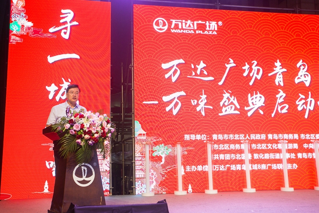 |万味榜暨万达广场城市美食狂欢节在市北区盛大启幕