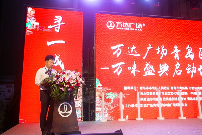 |万味榜暨万达广场城市美食狂欢节在市北区盛大启幕