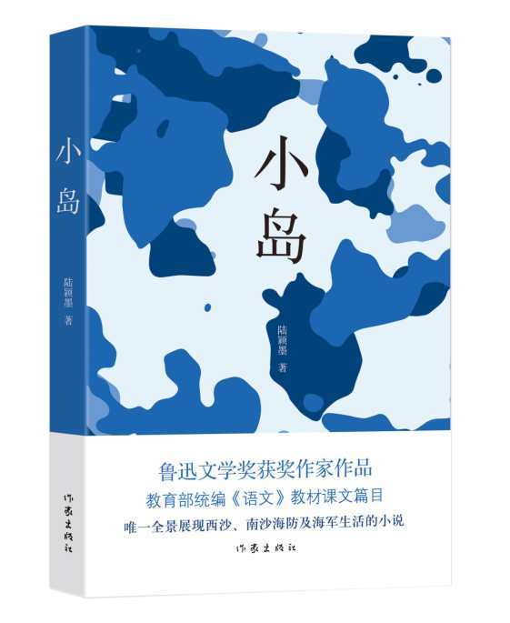 |课文作家陆颖墨上海书展签售 讲述小岛背后的西沙、南沙故事