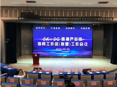 |助力国家大剧院“5G+8K”首播，海信ULED 8K电视受表彰