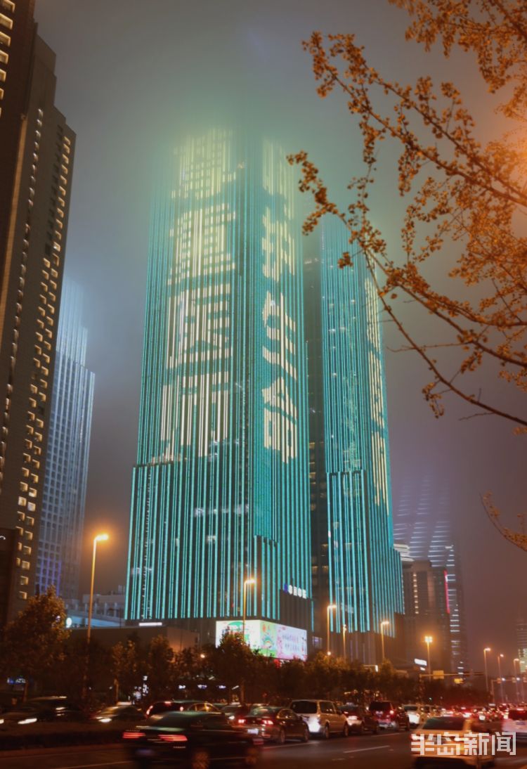 绚丽|青岛：中国医师节主题灯光秀闪耀浮山湾畔