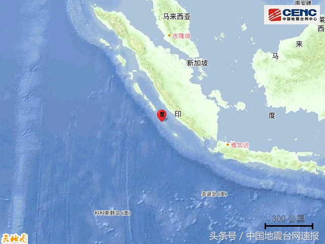7.0|印尼苏门答腊岛南部海域发生7.0级地震 震源深度10千米