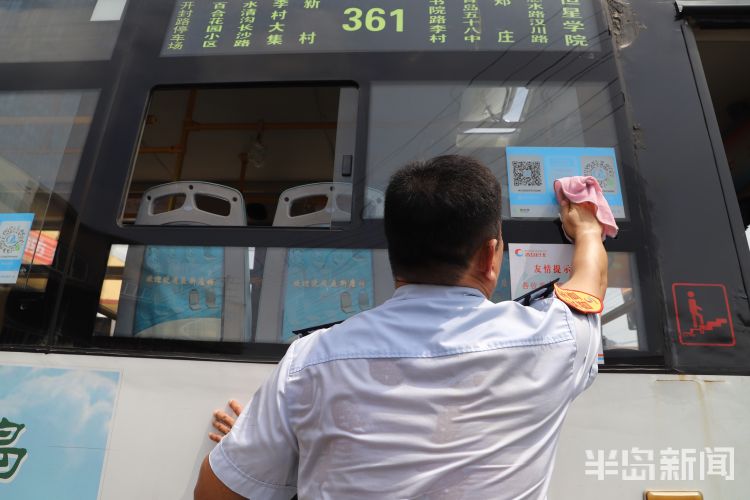 毛巾被|记者探访：青岛非空调公交车车内温度最高可达45°C 跟车15站湿毛巾被“烤干”