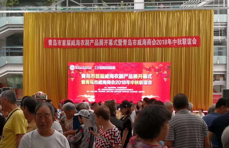 穿线|青岛威海商会多措并举 穿线搭桥投身两地建设