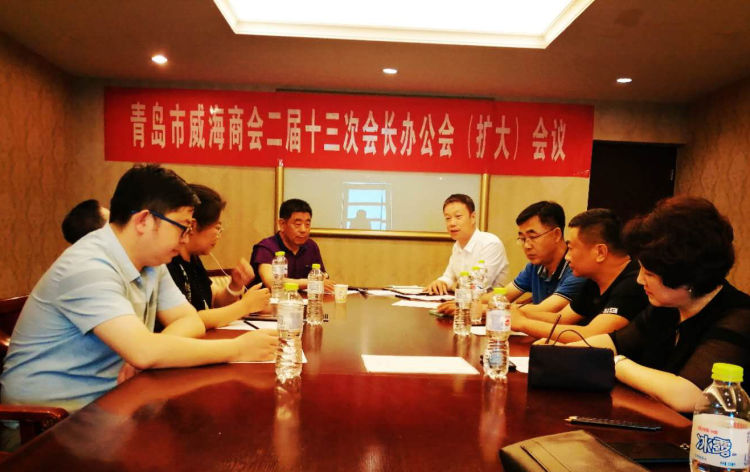 穿线|青岛威海商会多措并举 穿线搭桥投身两地建设