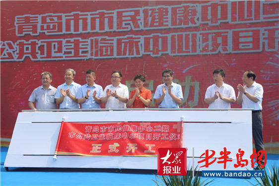 |青岛市公共卫生临床中心项目开工 将设计床位1000张