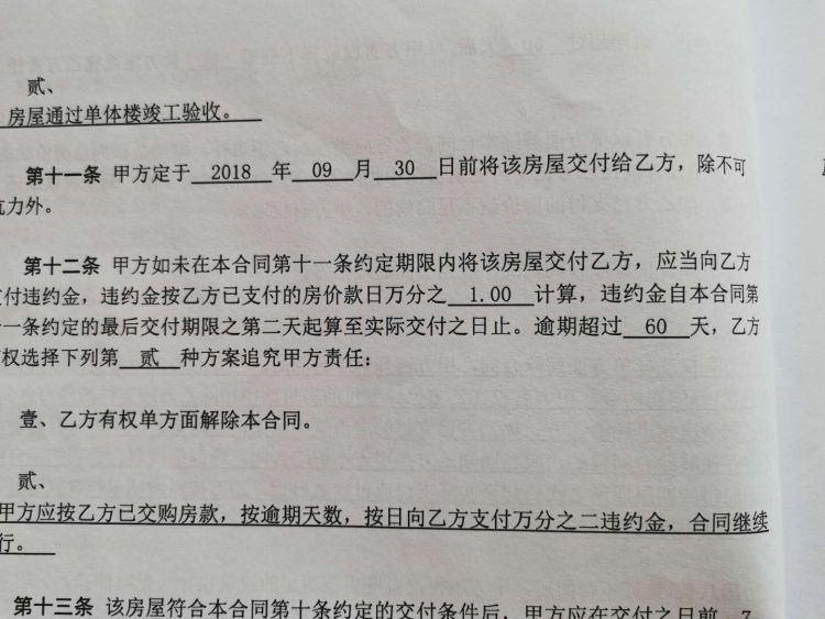 没装|没装中央空调就交房还延期一年多 国豪金融保险中心承诺的违约金呢？