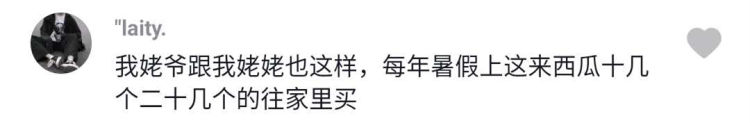 宠娃|青岛爷爷“霸道总裁式”宠娃：孙子回老家 拉一车西瓜随便啃