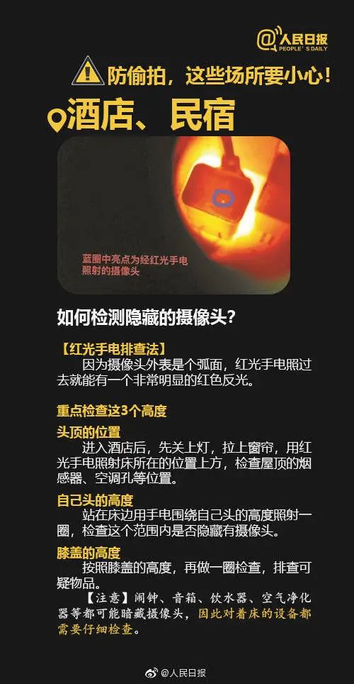 单亲|家里摄像头自动旋转单亲妈妈怀疑被监控 一查果然……