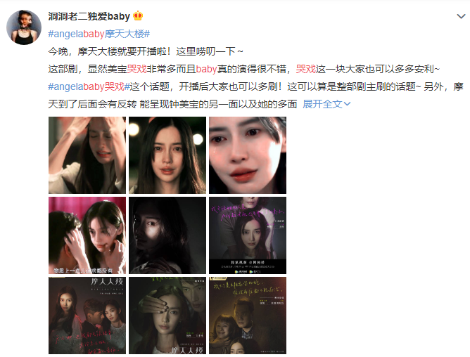 |不再是花瓶？baby哭戏曝光 演技进步引好评