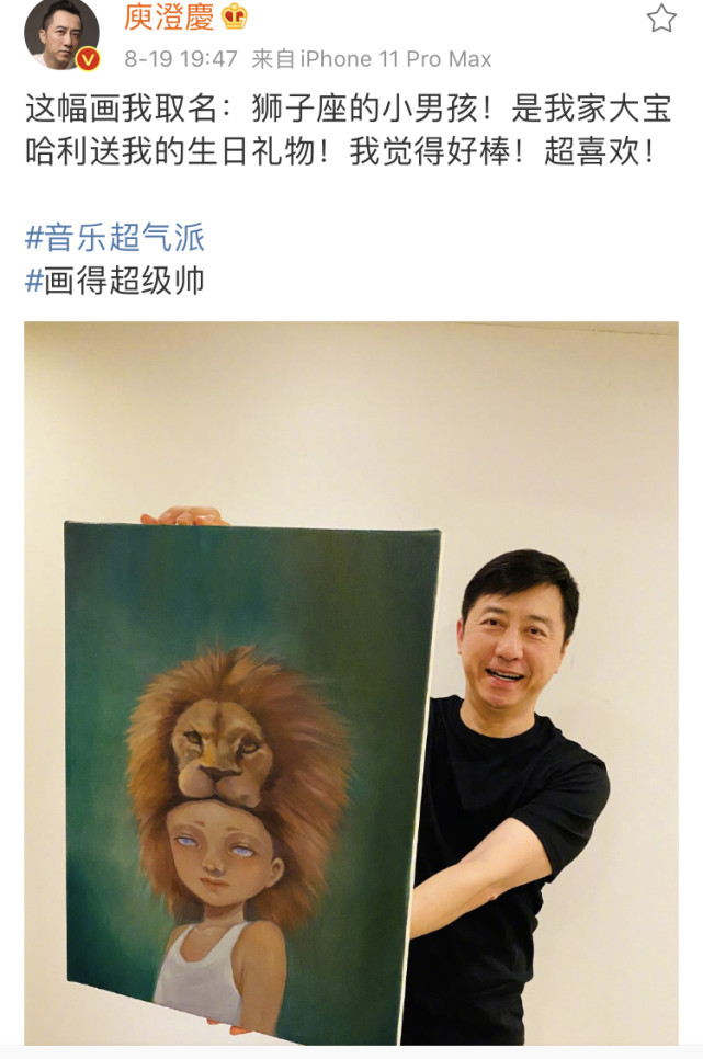 |庾澄庆晒18岁大儿子礼物 手捧爱子画作满脸骄傲