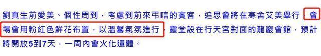|辛龙时隔三个月再发文缅怀刘真 短短六字诉尽悲伤