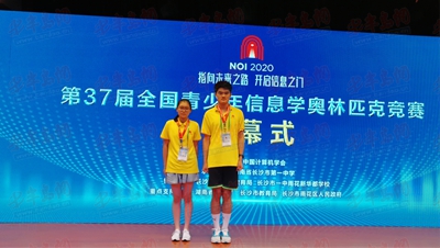 青岛教育|青岛二中信息学奥赛学子NOI2020双双斩获银牌 获得北大强基计划入围申请资格