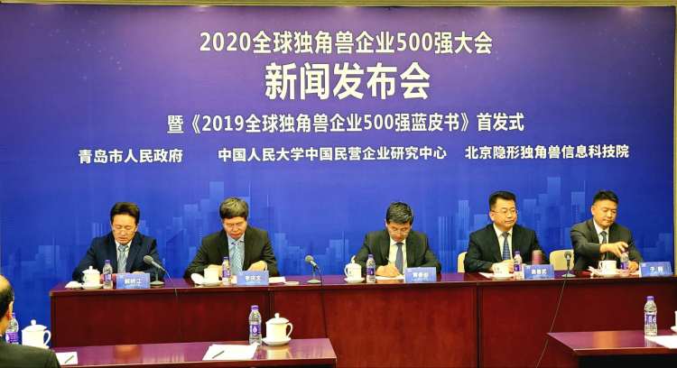 独角兽|2020全球独角兽企业500强即将发布 为什么50余家企业出局？