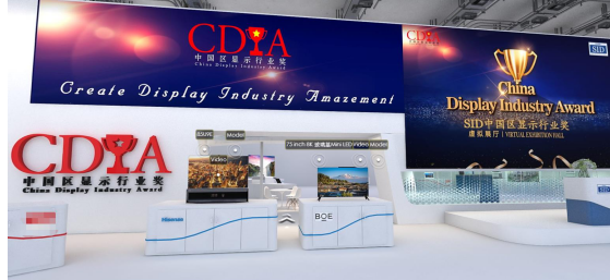 |海信ULED 8K U9获SID最佳创新显示器奖，为业内唯一获奖电视产品