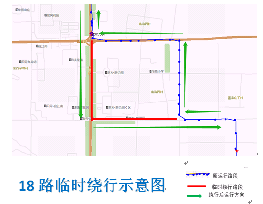 |受修路影响，潍坊18路、86路公交线路局部走向临时调整