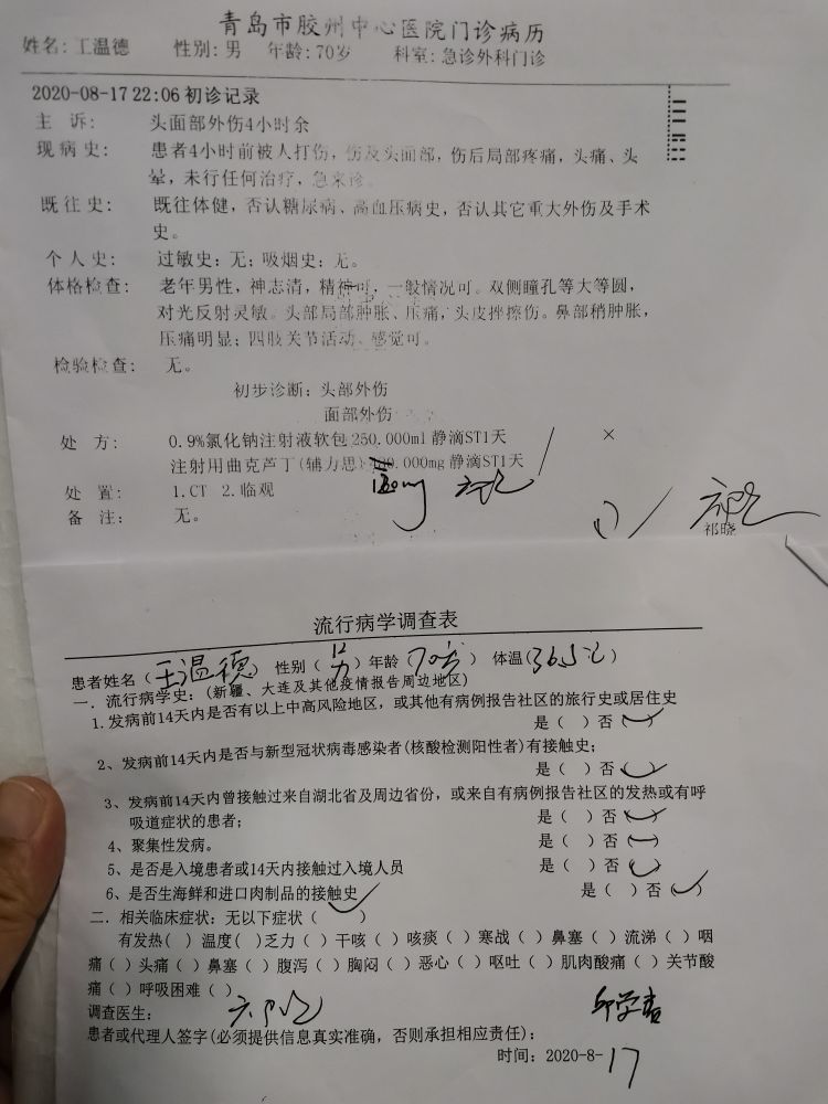 老汉|七旬老汉被醉酒村支书打进医院？因放羊起纠纷 老汉村书记各执一词