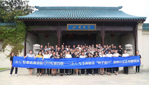 |海尔智家体验店开启美好生活新时代