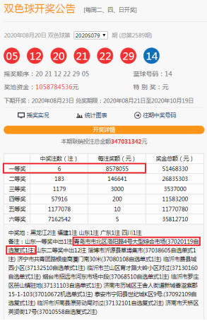 |857万！昨晚1注双色球头奖喜降青岛
