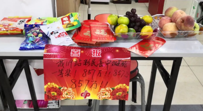 |857万！昨晚1注双色球头奖喜降青岛