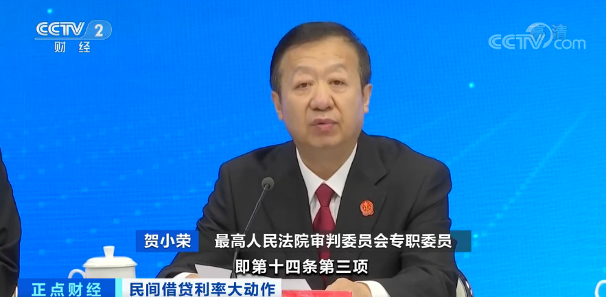 最全|打击高利贷！最高法出手：重新定调民间借贷利率