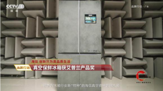 |冰洗产业快速回暖 打开海信家电业绩增长空间