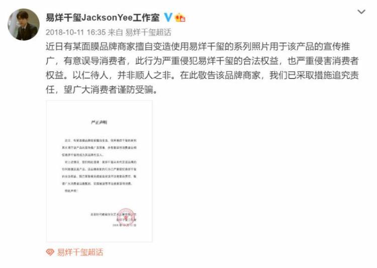 代言|易烊千玺代言费高达1696万？伪造代言合同诈骗案宣判 网友：弟弟实惨