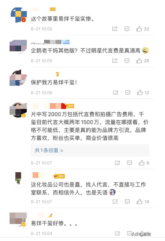 代言|易烊千玺代言费高达1696万？伪造代言合同诈骗案宣判 网友：弟弟实惨