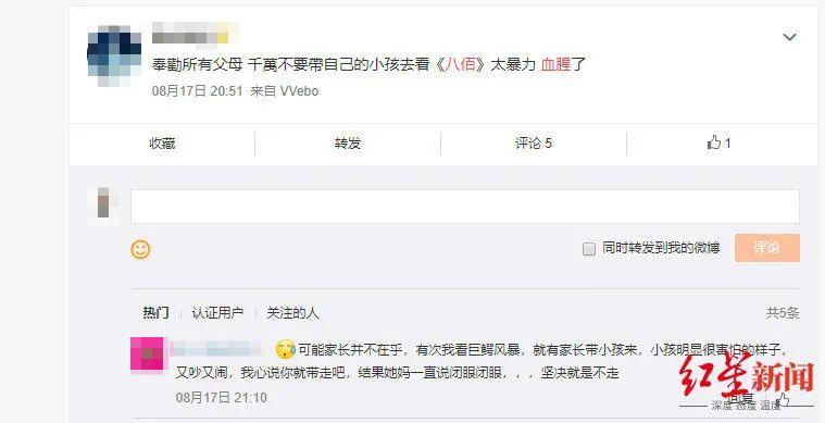 少儿不宜|电影《八佰》上映被指“少儿不宜” 家长：没想到有这么血腥