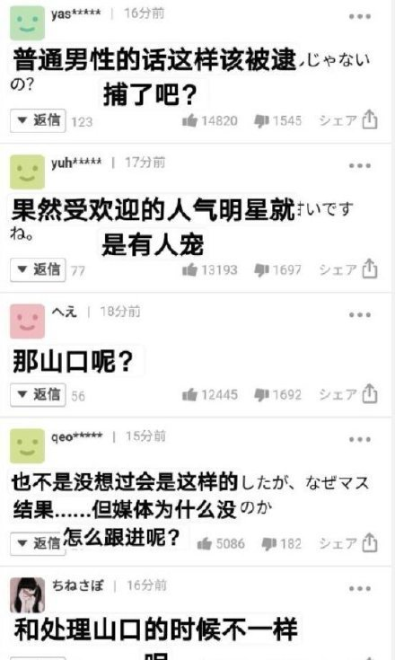 道歉信|山下智久发道歉信 网友不买账认为其没诚意