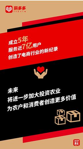 |拼多多CEO陈磊：将持续加大对农业价值链的投资