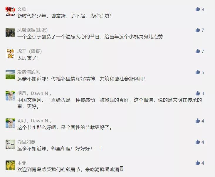 |文明在哪里 | 记者观察：为什么现代社会呼唤邻居节？