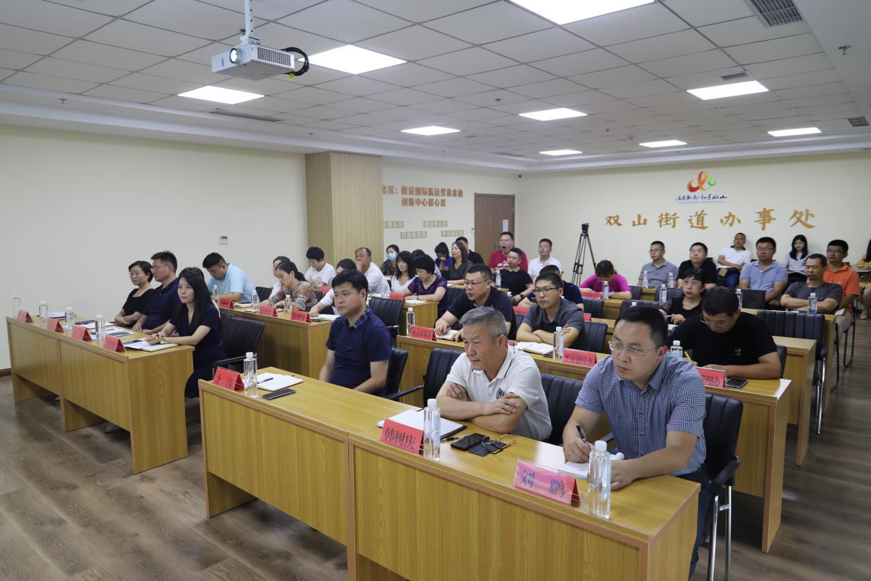 |市北区双山街道举办经济形势培训专题党课