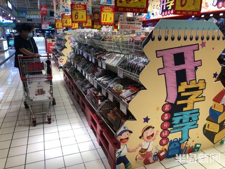 开学|青岛中小学开学临近 家长忙碌为孩子“升级装备”