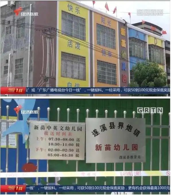 60|广东湛江5岁男童被遗忘校车内9小时身亡 幼儿园三人被刑拘