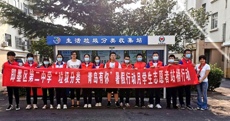 即墨|学生志愿者进小区“站桶”即墨开展暑假行动月活动