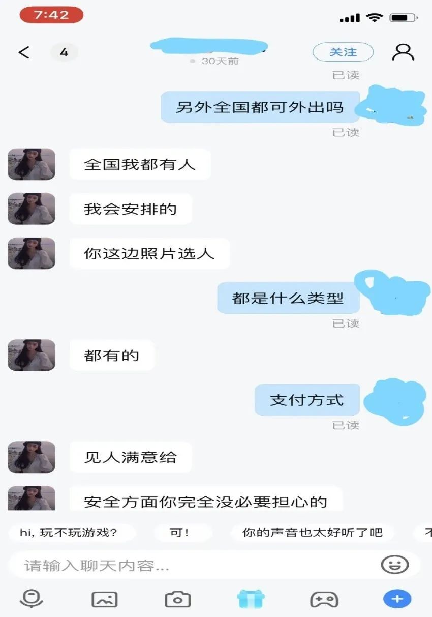 涉黄|曝光：严重涉黄 王思聪投资的平台紧急回应