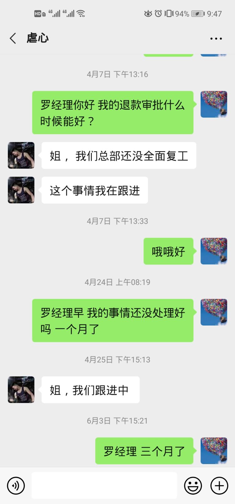 10500|全时健身10500元健身私教课上了三节 退费要扣40%？