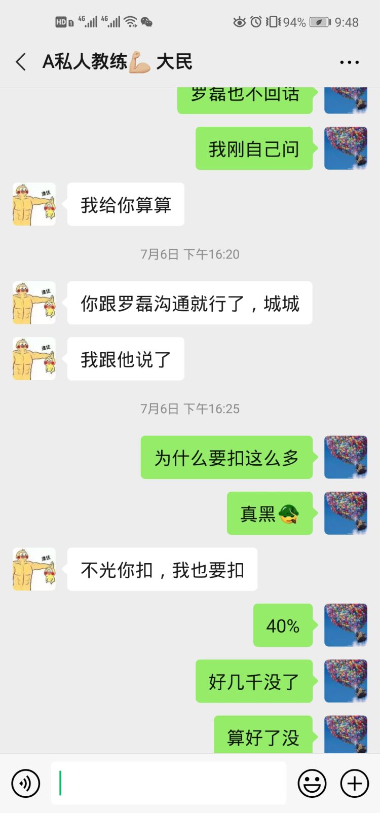 10500|全时健身10500元健身私教课上了三节 退费要扣40%？