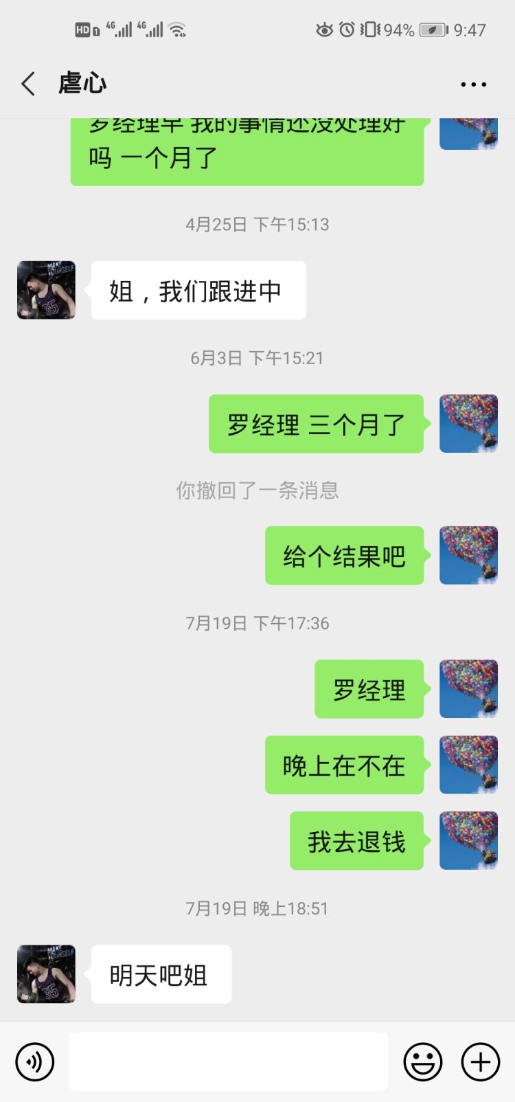 10500|全时健身10500元健身私教课上了三节 退费要扣40%？